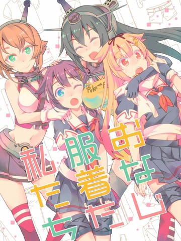 穿着同样服装的我们