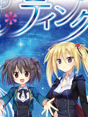 星恋Twinkle～BROTHER COMPLEX～