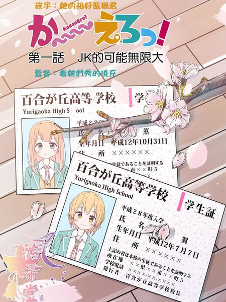 回家路上~！