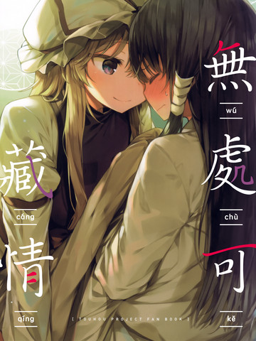 少女恋歌