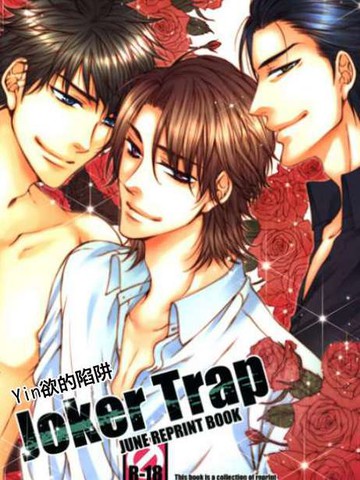 Joker Trap