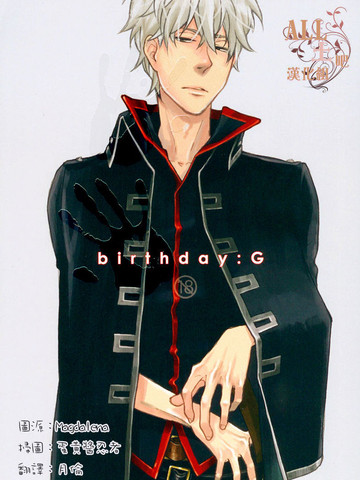 Birthday G