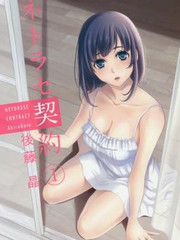 NTR契约