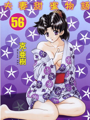 夫妻成长日记