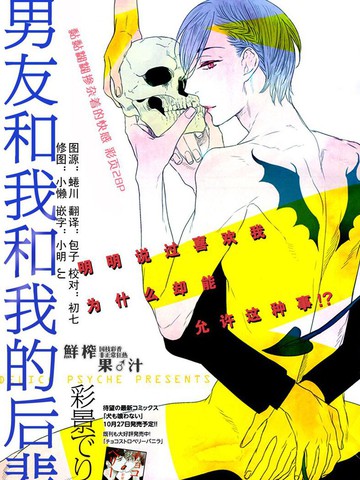 男友和我和我的后辈