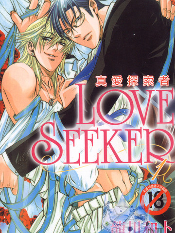 LoveSeeker真爱探索者