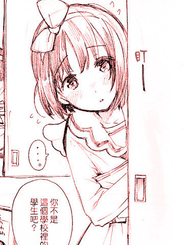 招募部员的伪娘