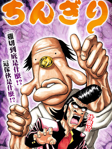 鸡切