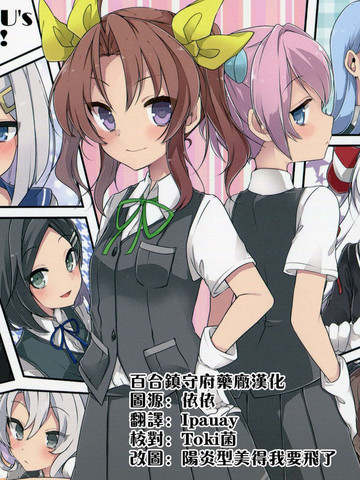 KAGEROU’s DIARY! (c88)