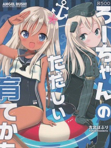 吕酱的正确养育方法