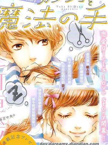 他她与魔法之手