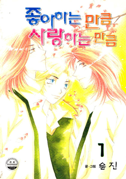 喜欢有多深爱有多深