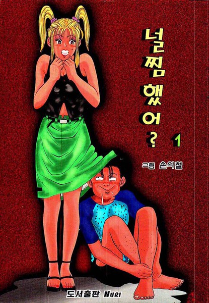 我看上你了