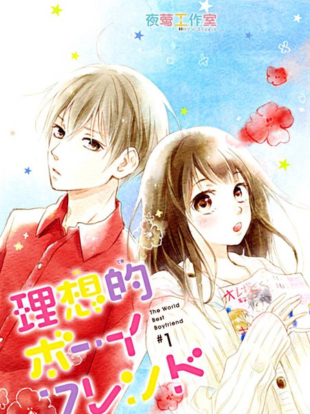 理想男友