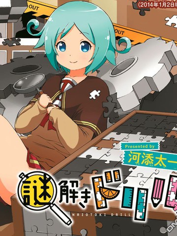 解谜练习