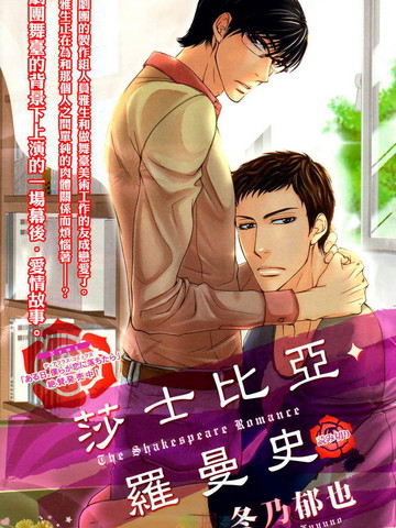莎士比亚罗曼史