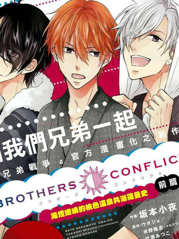兄弟战争-13Bros.COLLECTION