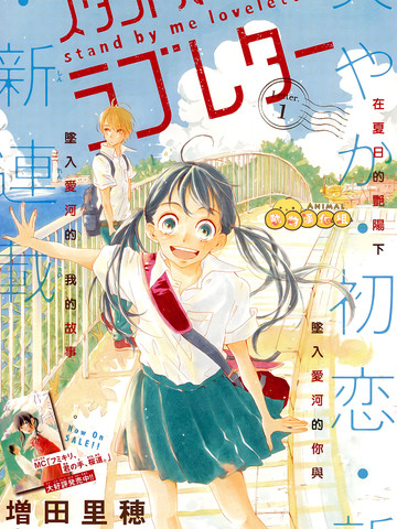 留在身边的情书