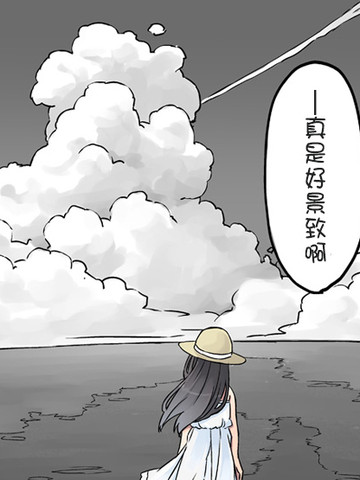 曾几何时，苍空之下