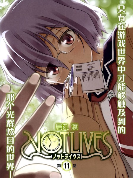 NOT LIVES