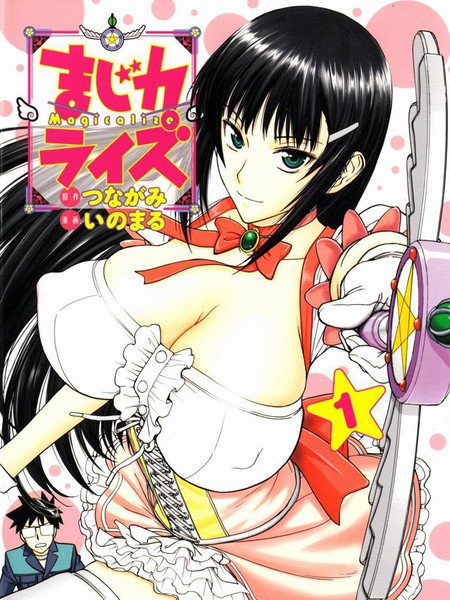 魔法少女养成计划