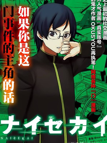 若隐若现的世界