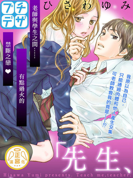 老师，请教教我。