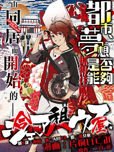 斩人合租屋