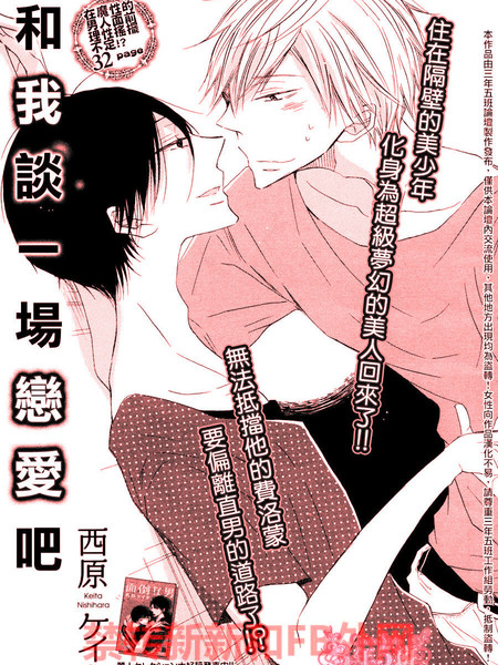 和我谈一场恋爱吧