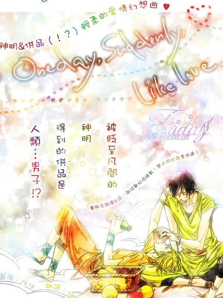 One day,Suddenly,Like love