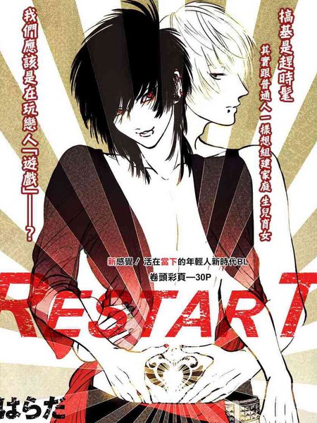 Restart
