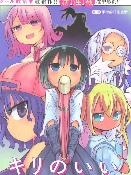 超巨型机甲剑士学园