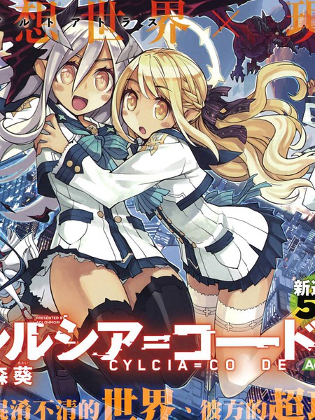 CYLCIA=CODE