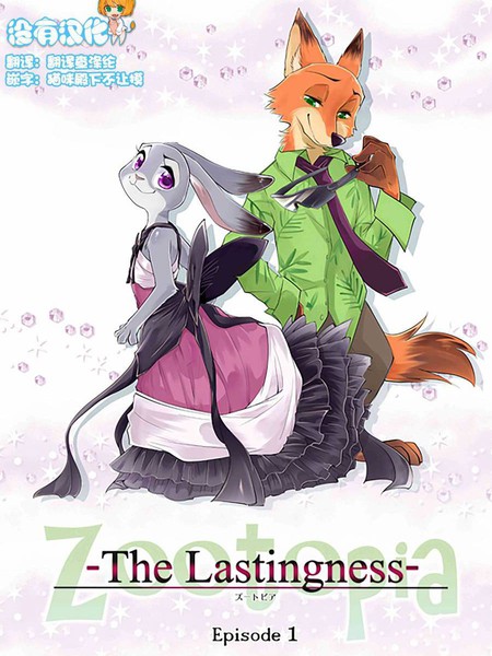 Zootopia The Lastingness