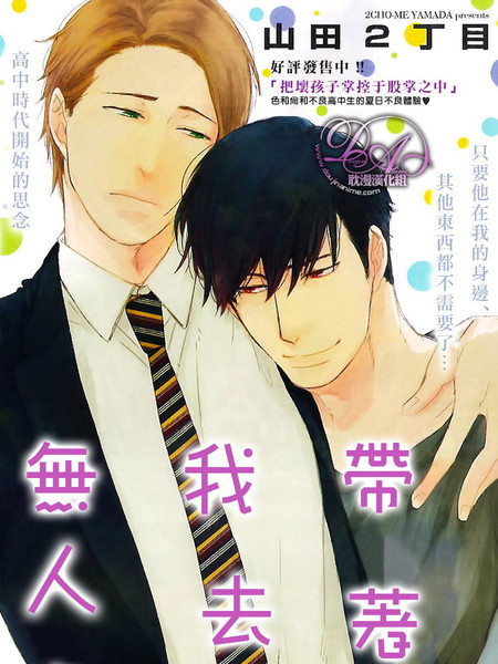 带着我去无人岛