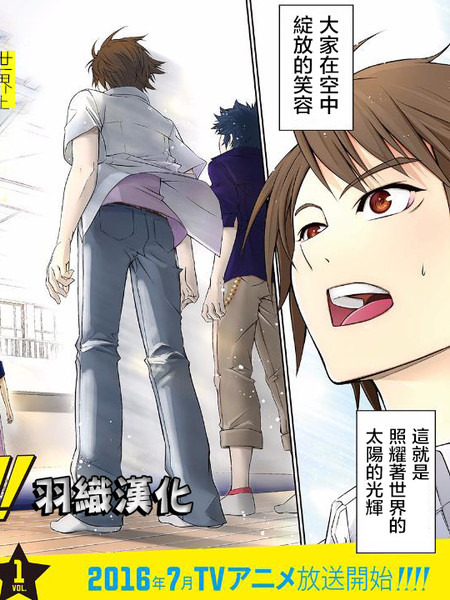 拉拉队男子GO BREAKERS