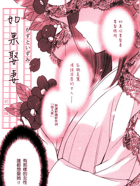 如果娶妻