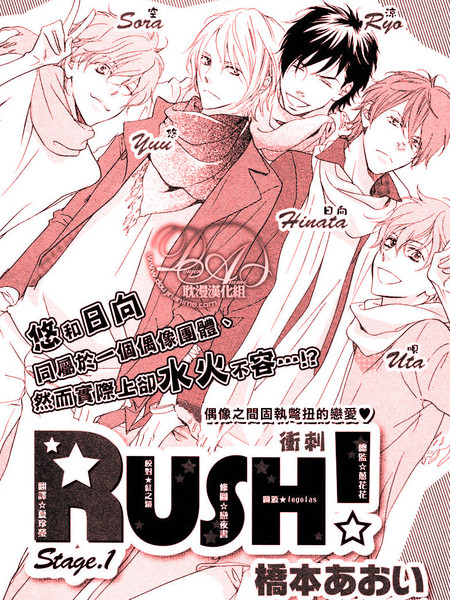 Rush