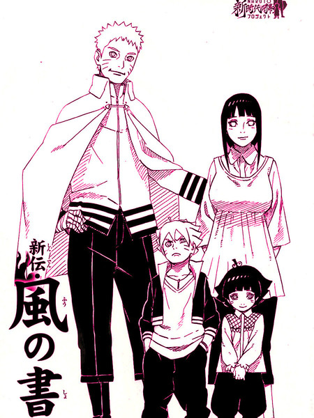 火影忍者外传-风之书