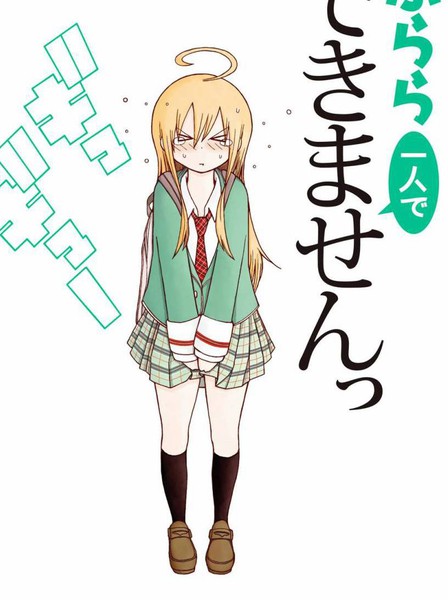 芙拉拉一个人做不了事情