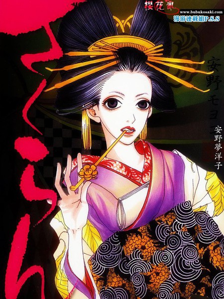 樱花乱