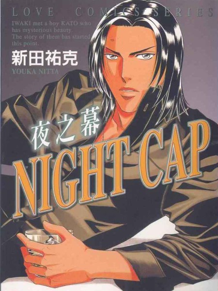当男人爱上男人系列