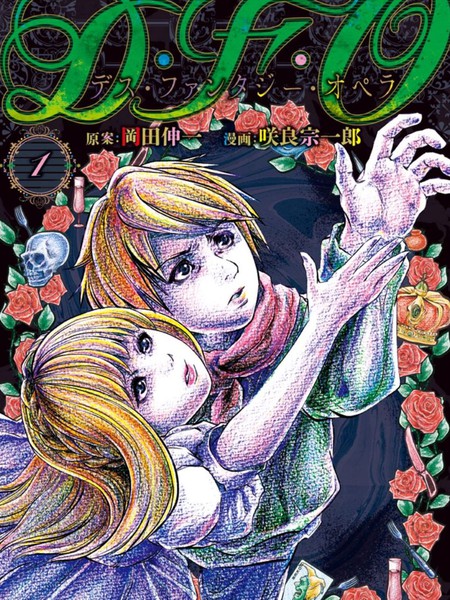 DFO死亡幻想歌剧