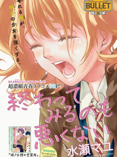 试着结束也不赖