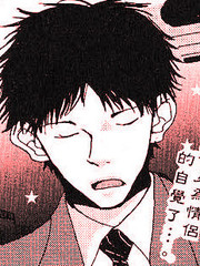 我跟你的青梅竹马的关系