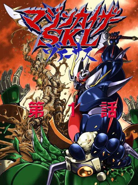 魔神凯撒SKL Versus