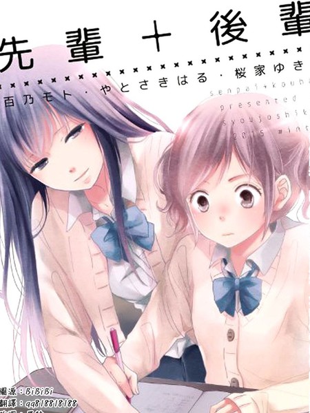 前辈让我为难你一下可以吗？