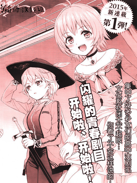 快就位，翠酱！