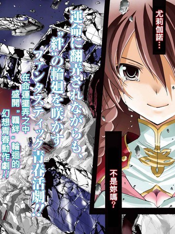 轮回的Lagrange~晓月的记忆