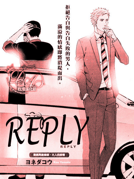 REPLY 